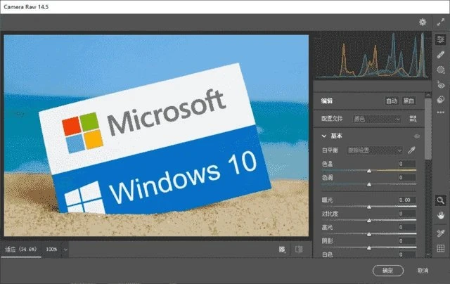 Adobe Camera Raw【优秀RAW处理工具】 v18.7 官方版【1.7 GB】