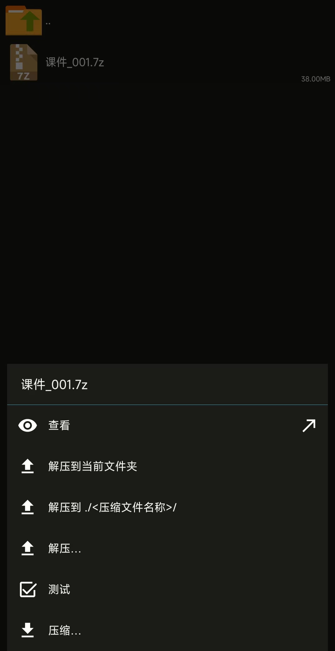 安卓手机解压详细步骤