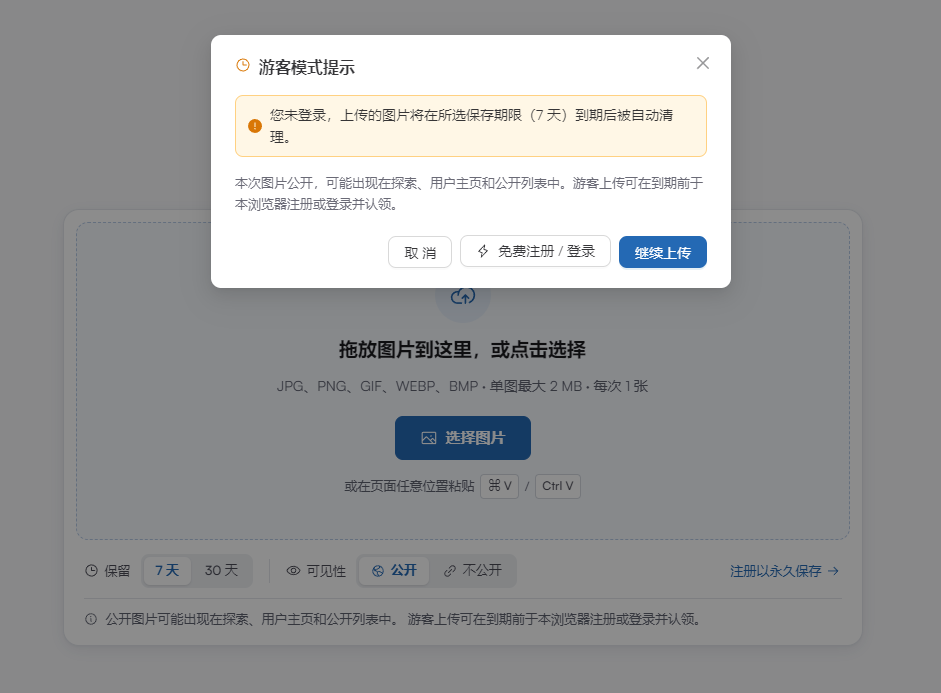 支付掉单，未到账申请