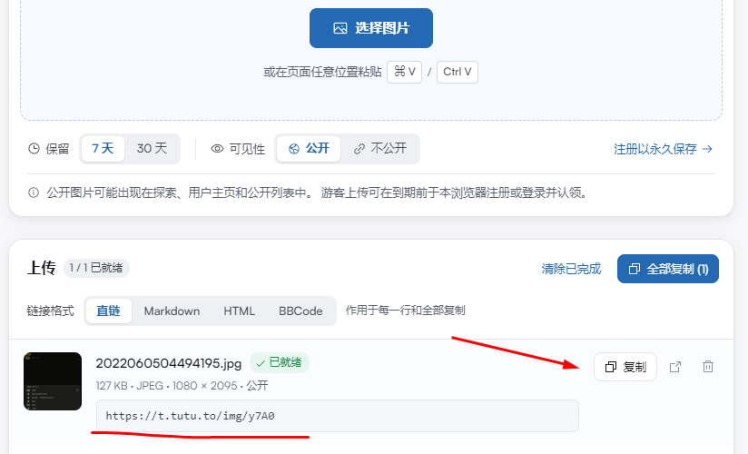支付掉单，未到账申请