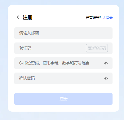 PikPad网盘注册和使用教程